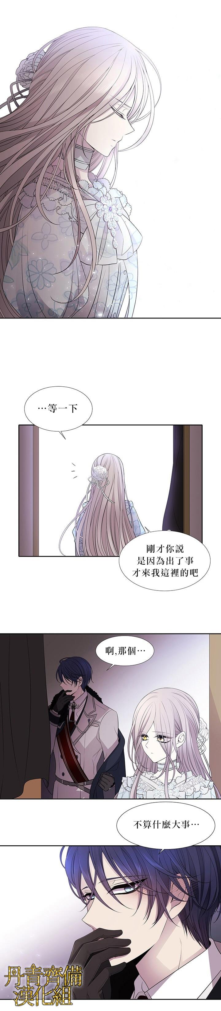 《夏洛特和五个门徒》漫画最新章节第14话免费下拉式在线观看章节第【8】张图片