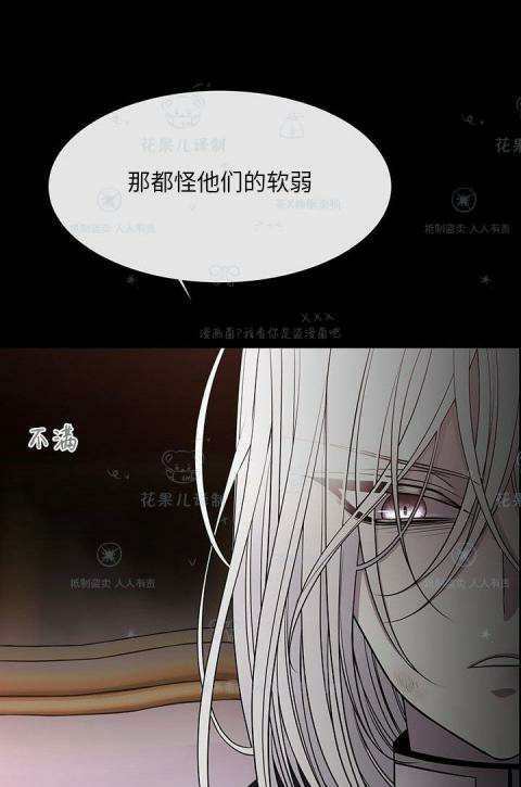 《夏洛特和五个门徒》漫画最新章节第31话免费下拉式在线观看章节第【46】张图片