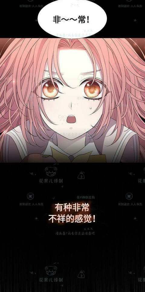 《夏洛特和五个门徒》漫画最新章节第31话免费下拉式在线观看章节第【45】张图片