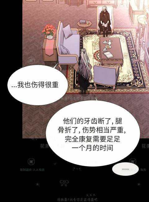 《夏洛特和五个门徒》漫画最新章节第31话免费下拉式在线观看章节第【18】张图片