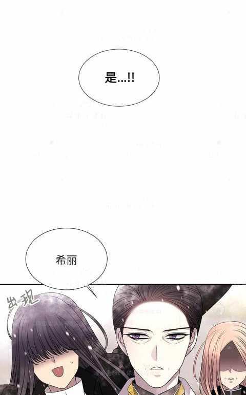 《夏洛特和五个门徒》漫画最新章节第31话免费下拉式在线观看章节第【3】张图片