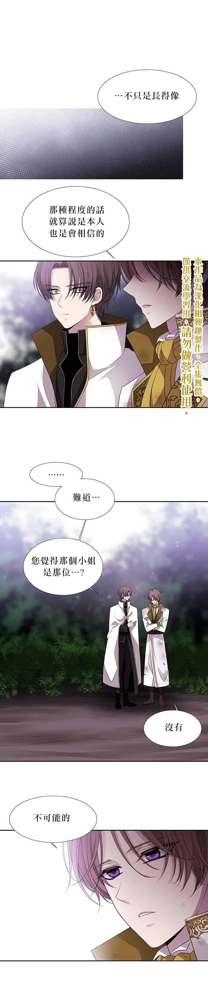 《夏洛特和五个门徒》漫画最新章节第23话免费下拉式在线观看章节第【1】张图片