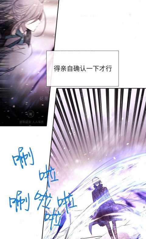 《夏洛特和五个门徒》漫画最新章节第31话免费下拉式在线观看章节第【61】张图片