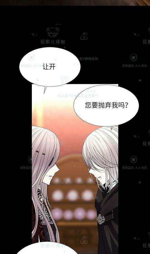 《夏洛特和五个门徒》漫画最新章节第31话免费下拉式在线观看章节第【28】张图片