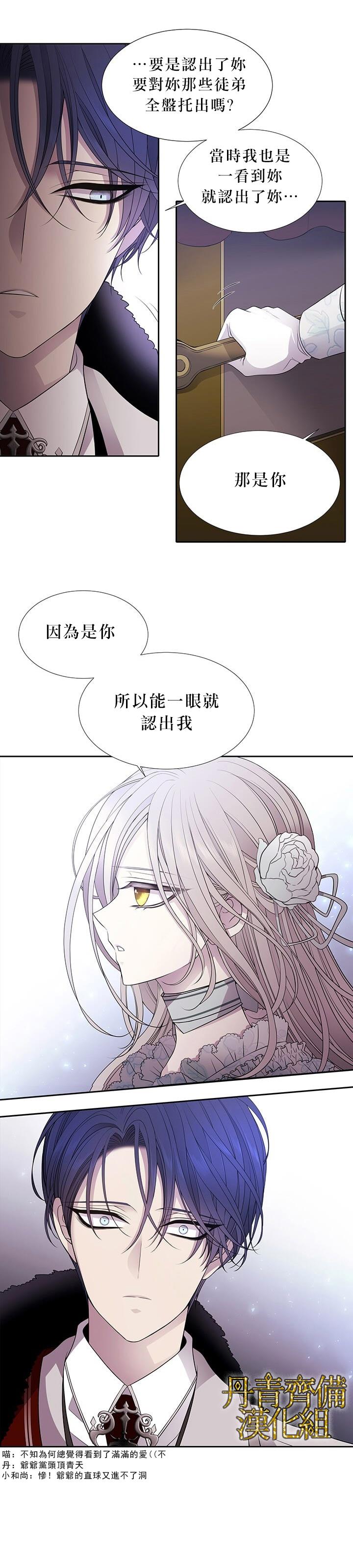 《夏洛特和五个门徒》漫画最新章节第14话免费下拉式在线观看章节第【6】张图片