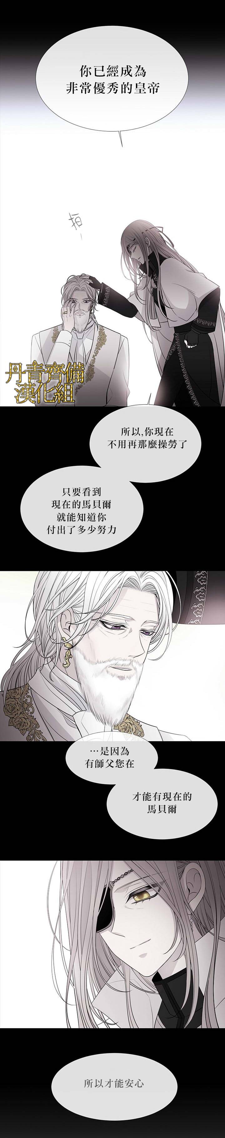 《夏洛特和五个门徒》漫画最新章节第23话免费下拉式在线观看章节第【11】张图片