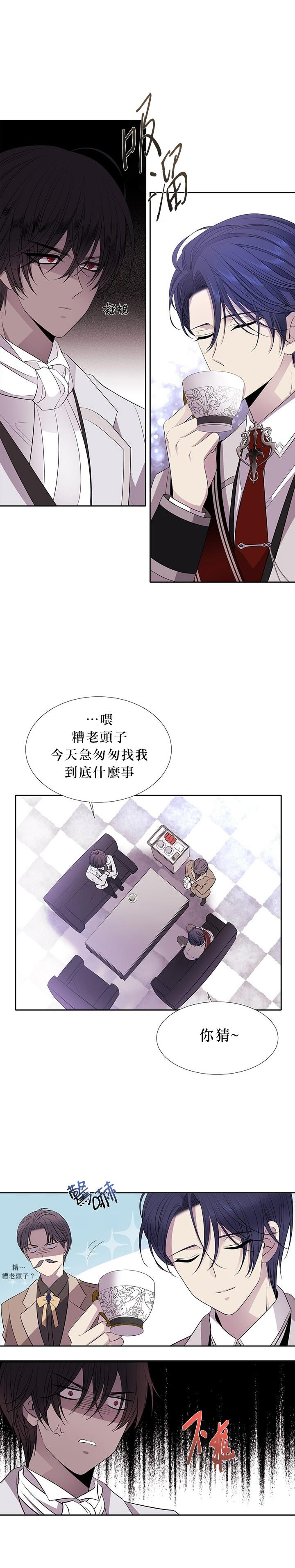 《夏洛特和五个门徒》漫画最新章节第21话免费下拉式在线观看章节第【35】张图片