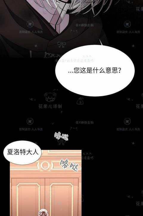 《夏洛特和五个门徒》漫画最新章节第31话免费下拉式在线观看章节第【25】张图片