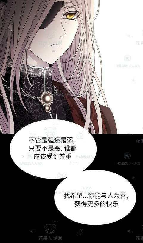 《夏洛特和五个门徒》漫画最新章节第31话免费下拉式在线观看章节第【32】张图片