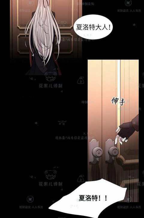 《夏洛特和五个门徒》漫画最新章节第31话免费下拉式在线观看章节第【26】张图片