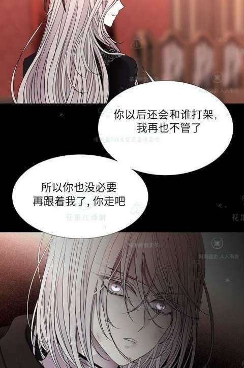 《夏洛特和五个门徒》漫画最新章节第31话免费下拉式在线观看章节第【51】张图片