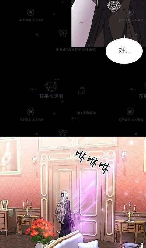 《夏洛特和五个门徒》漫画最新章节第31话免费下拉式在线观看章节第【35】张图片