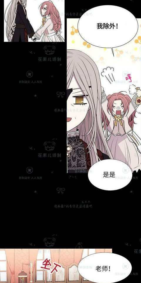 《夏洛特和五个门徒》漫画最新章节第31话免费下拉式在线观看章节第【41】张图片