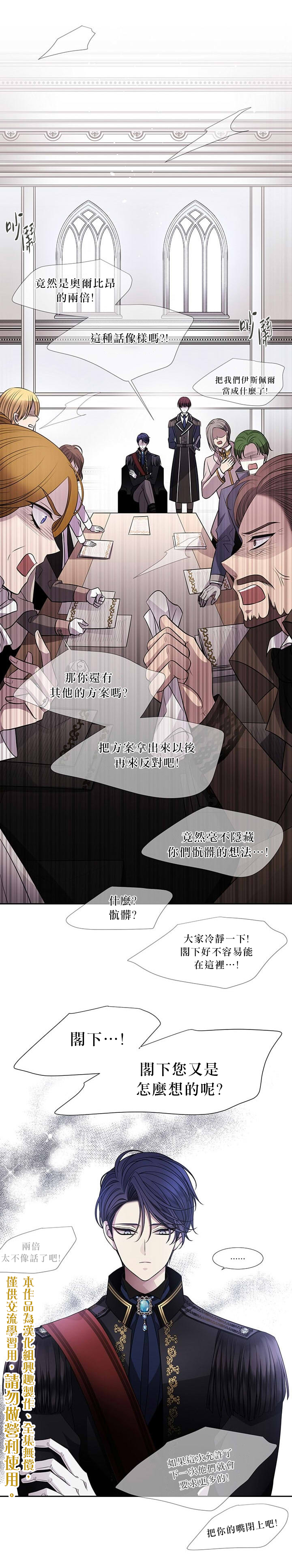 《夏洛特和五个门徒》漫画最新章节第29话免费下拉式在线观看章节第【14】张图片