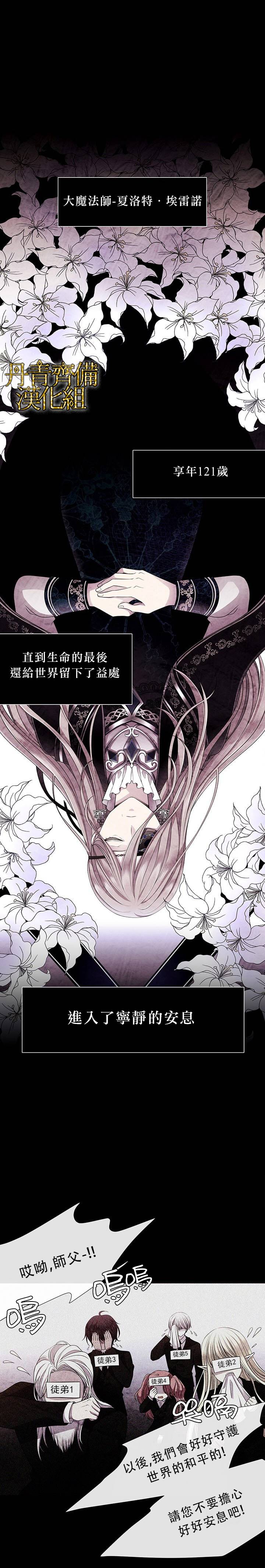 《夏洛特和五个门徒》漫画最新章节第2话免费下拉式在线观看章节第【1】张图片