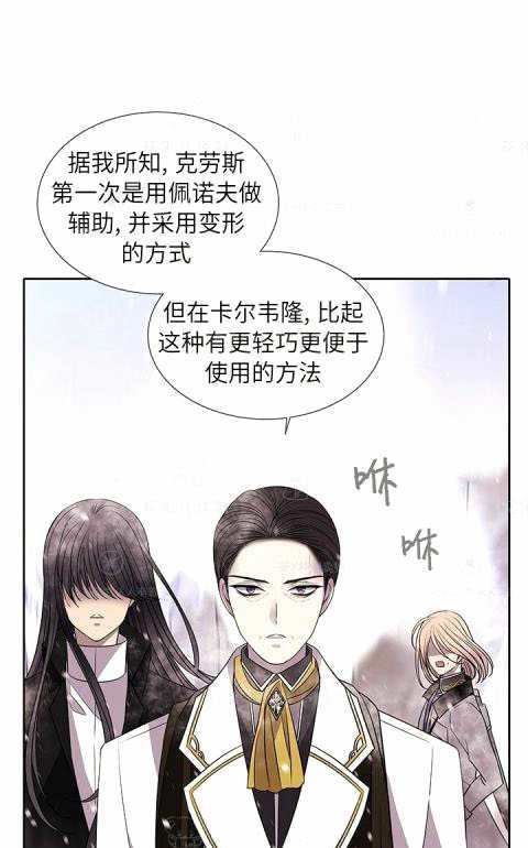 《夏洛特和五个门徒》漫画最新章节第31话免费下拉式在线观看章节第【1】张图片