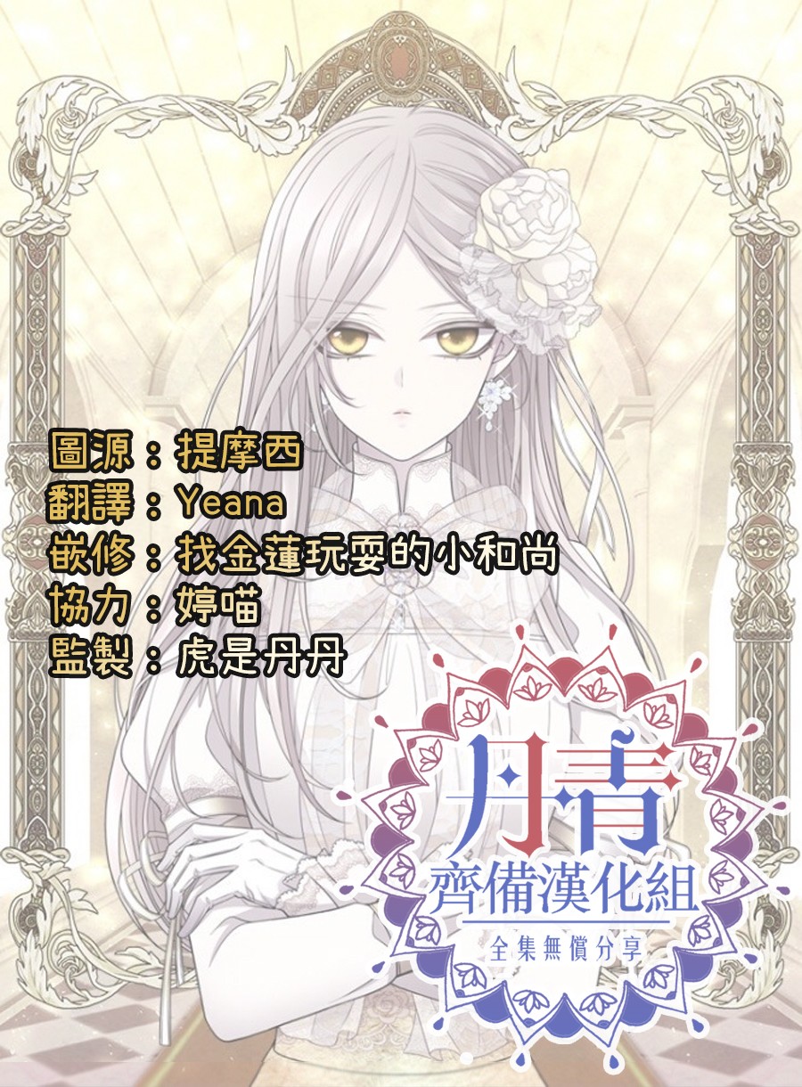 《夏洛特和五个门徒》漫画最新章节第1话免费下拉式在线观看章节第【36】张图片