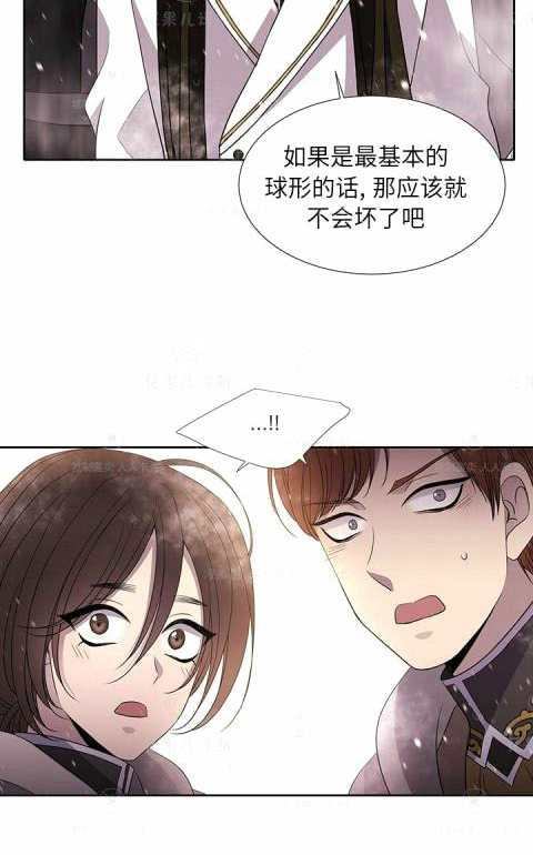 《夏洛特和五个门徒》漫画最新章节第31话免费下拉式在线观看章节第【2】张图片