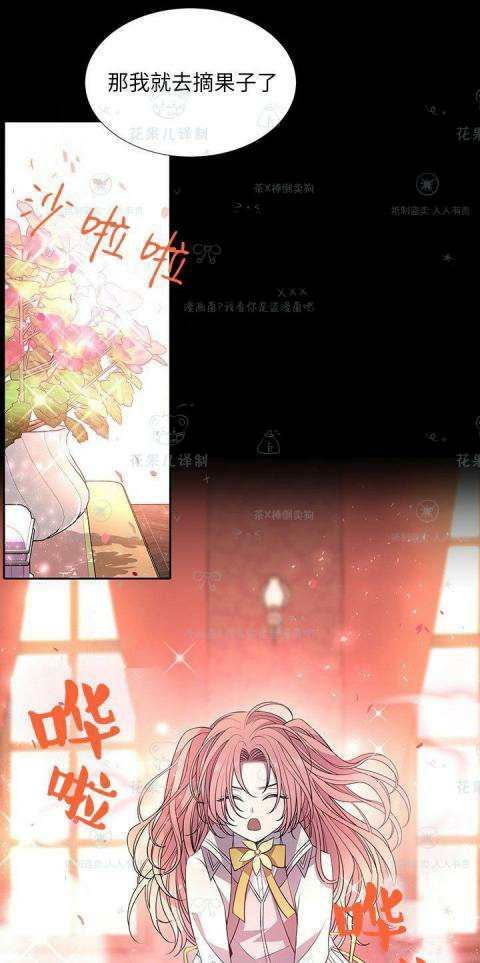 《夏洛特和五个门徒》漫画最新章节第31话免费下拉式在线观看章节第【37】张图片