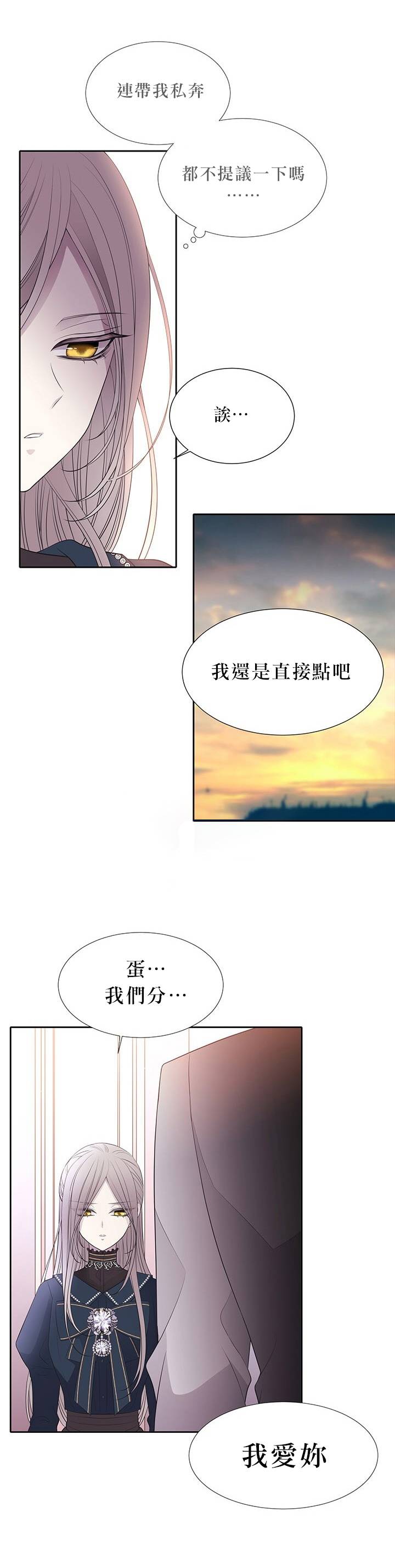 《夏洛特和五个门徒》漫画最新章节第28话免费下拉式在线观看章节第【22】张图片