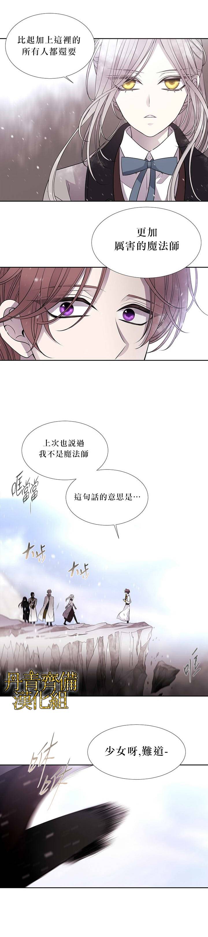 《夏洛特和五个门徒》漫画最新章节第28话免费下拉式在线观看章节第【17】张图片