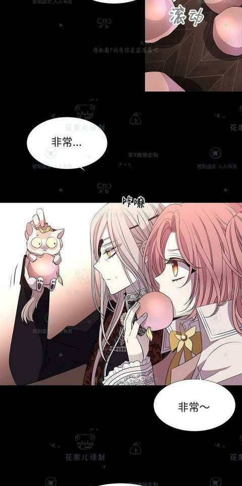 《夏洛特和五个门徒》漫画最新章节第31话免费下拉式在线观看章节第【44】张图片