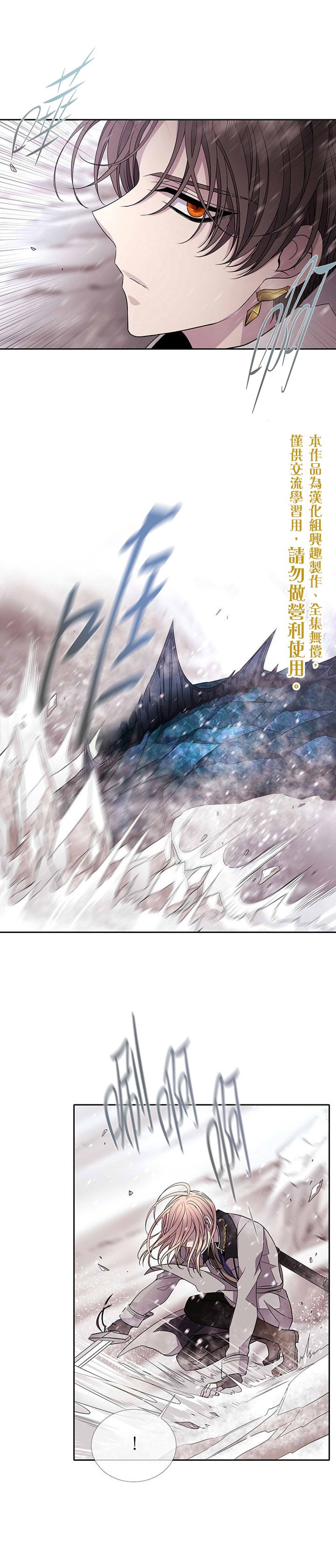 《夏洛特和五个门徒》漫画最新章节第25话免费下拉式在线观看章节第【1】张图片