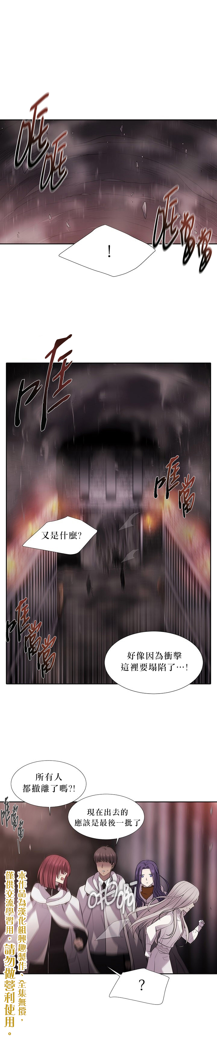 《夏洛特和五个门徒》漫画最新章节第12话免费下拉式在线观看章节第【1】张图片