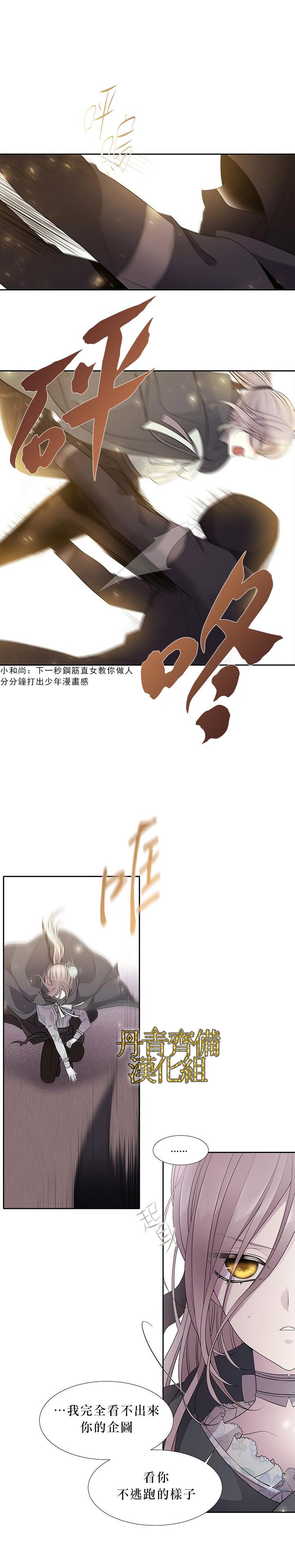 《夏洛特和五个门徒》漫画最新章节第16话免费下拉式在线观看章节第【6】张图片