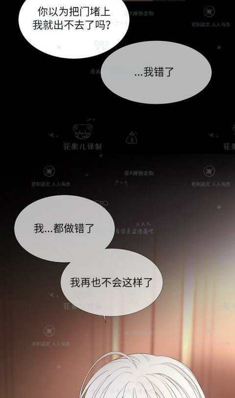 《夏洛特和五个门徒》漫画最新章节第31话免费下拉式在线观看章节第【29】张图片