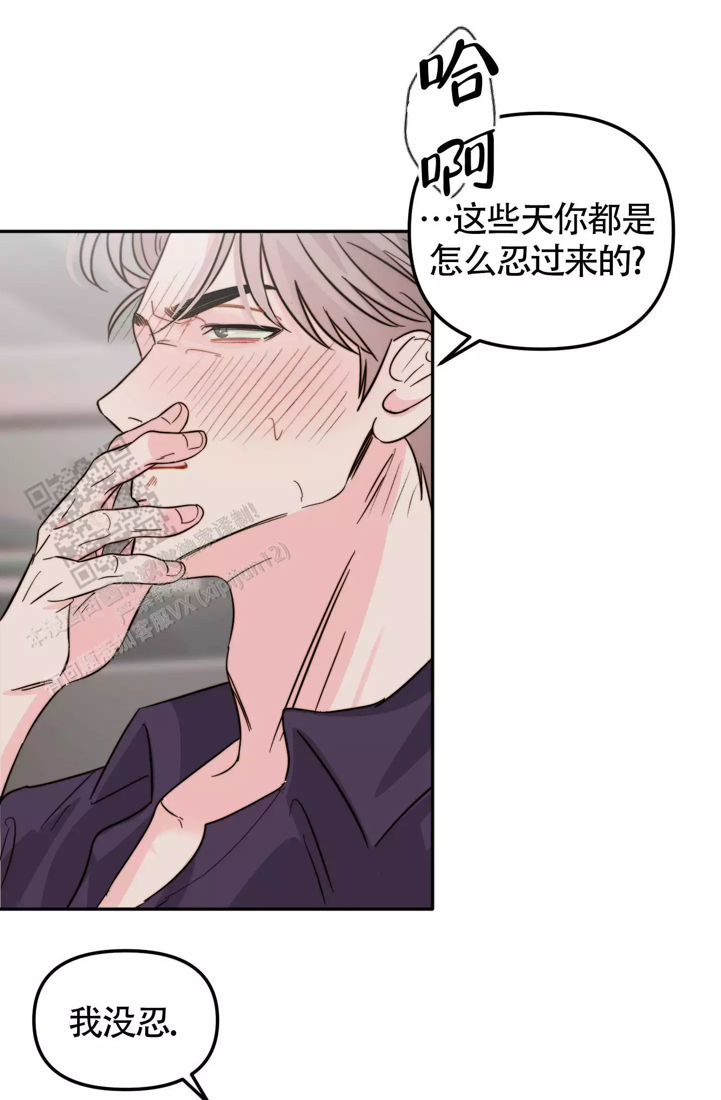 《大佬的社内恋爱》漫画最新章节第18话免费下拉式在线观看章节第【17】张图片