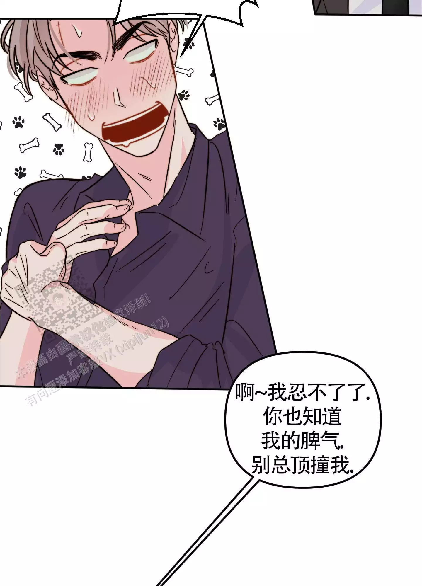 《大佬的社内恋爱》漫画最新章节第18话免费下拉式在线观看章节第【11】张图片