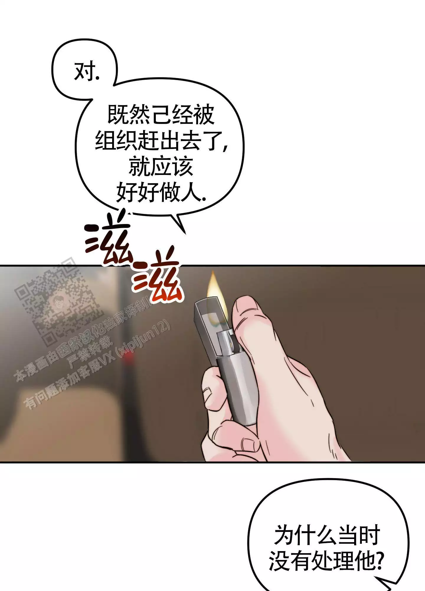 《大佬的社内恋爱》漫画最新章节第13话免费下拉式在线观看章节第【41】张图片