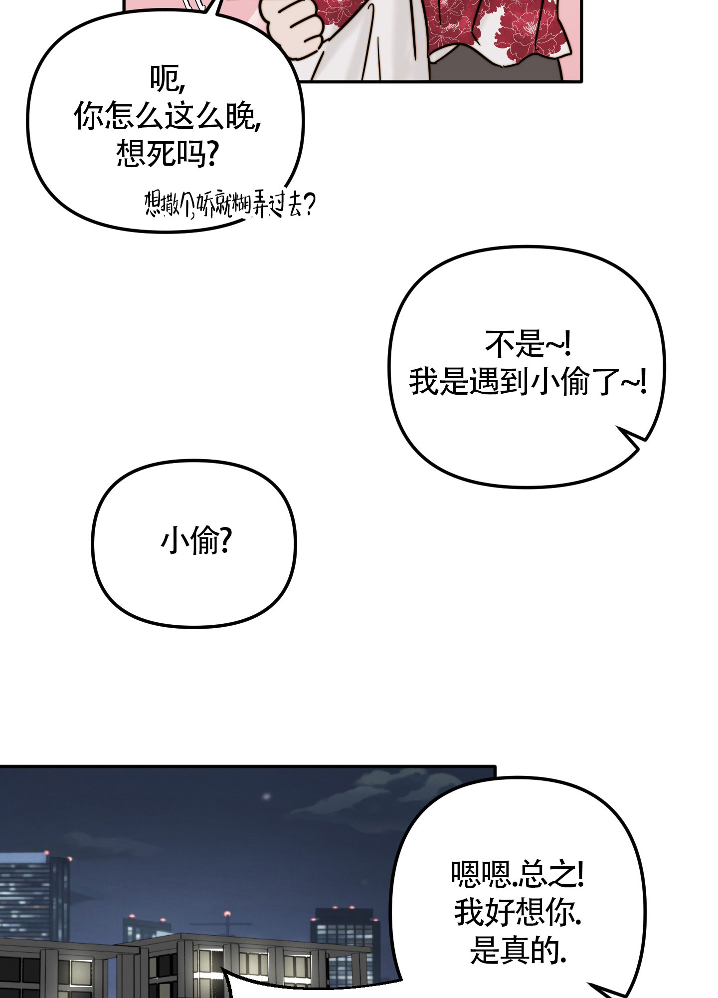 《大佬的社内恋爱》漫画最新章节第4话免费下拉式在线观看章节第【57】张图片