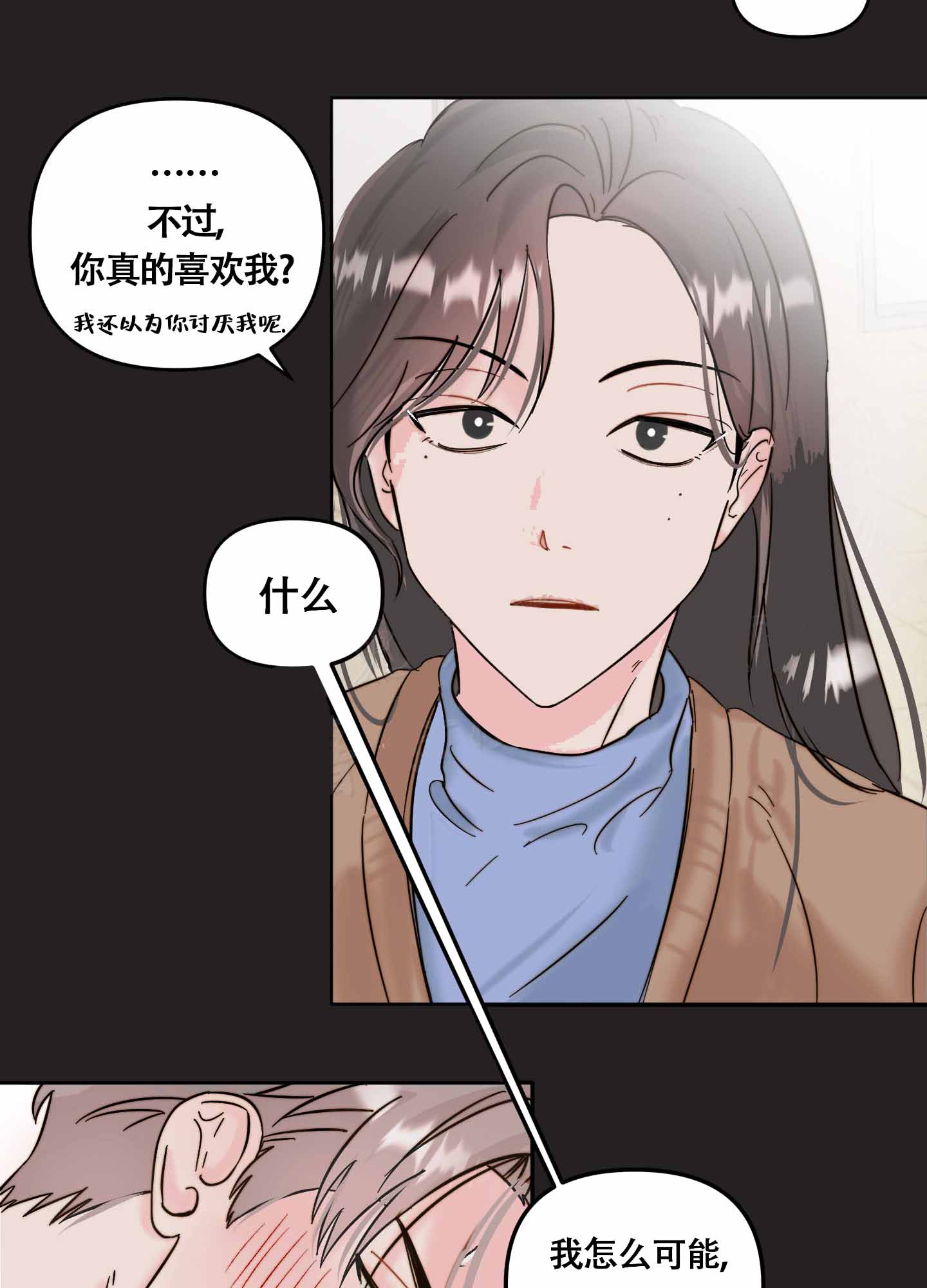 《大佬的社内恋爱》漫画最新章节第6话免费下拉式在线观看章节第【31】张图片