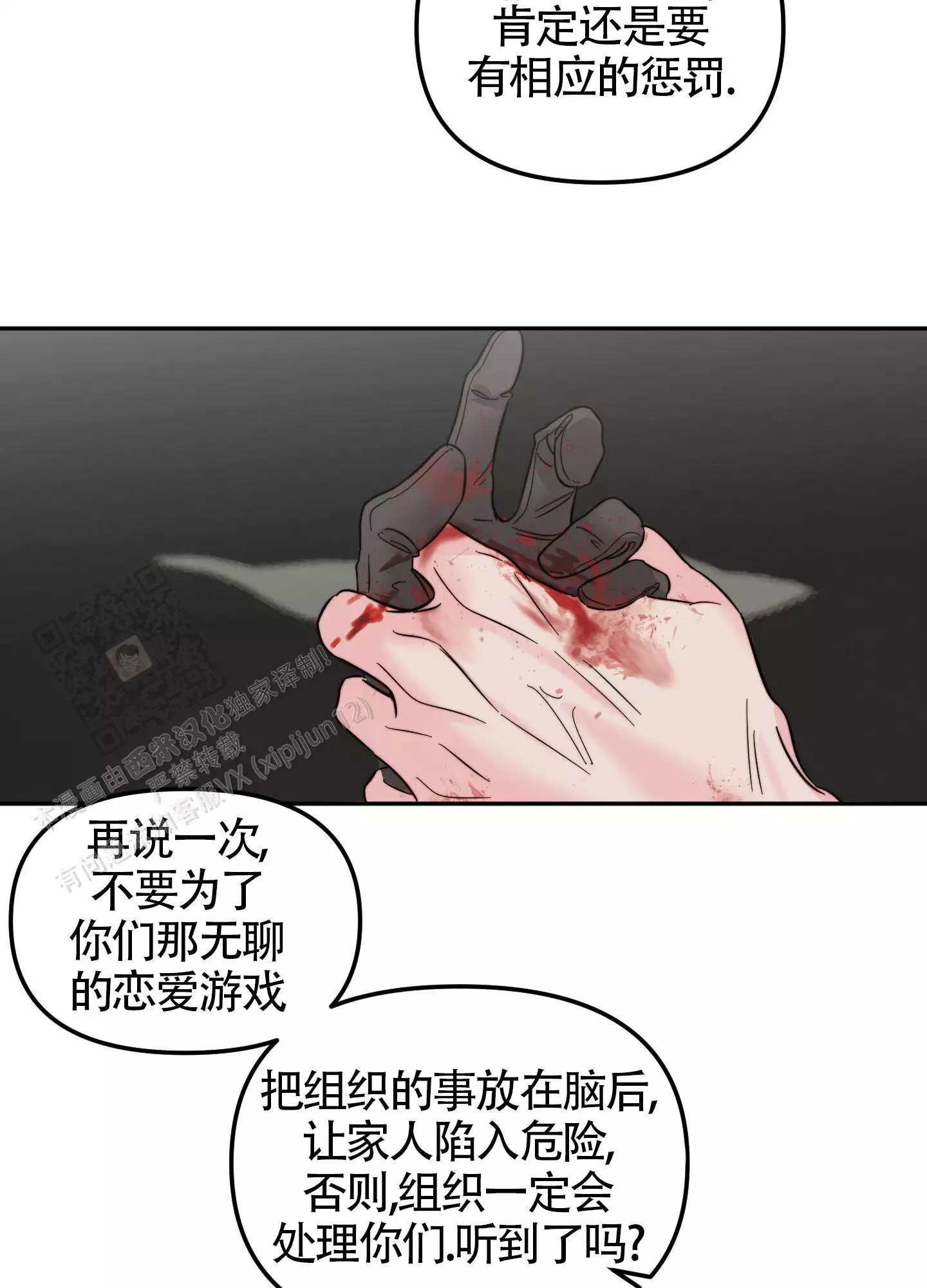《大佬的社内恋爱》漫画最新章节第20话免费下拉式在线观看章节第【57】张图片