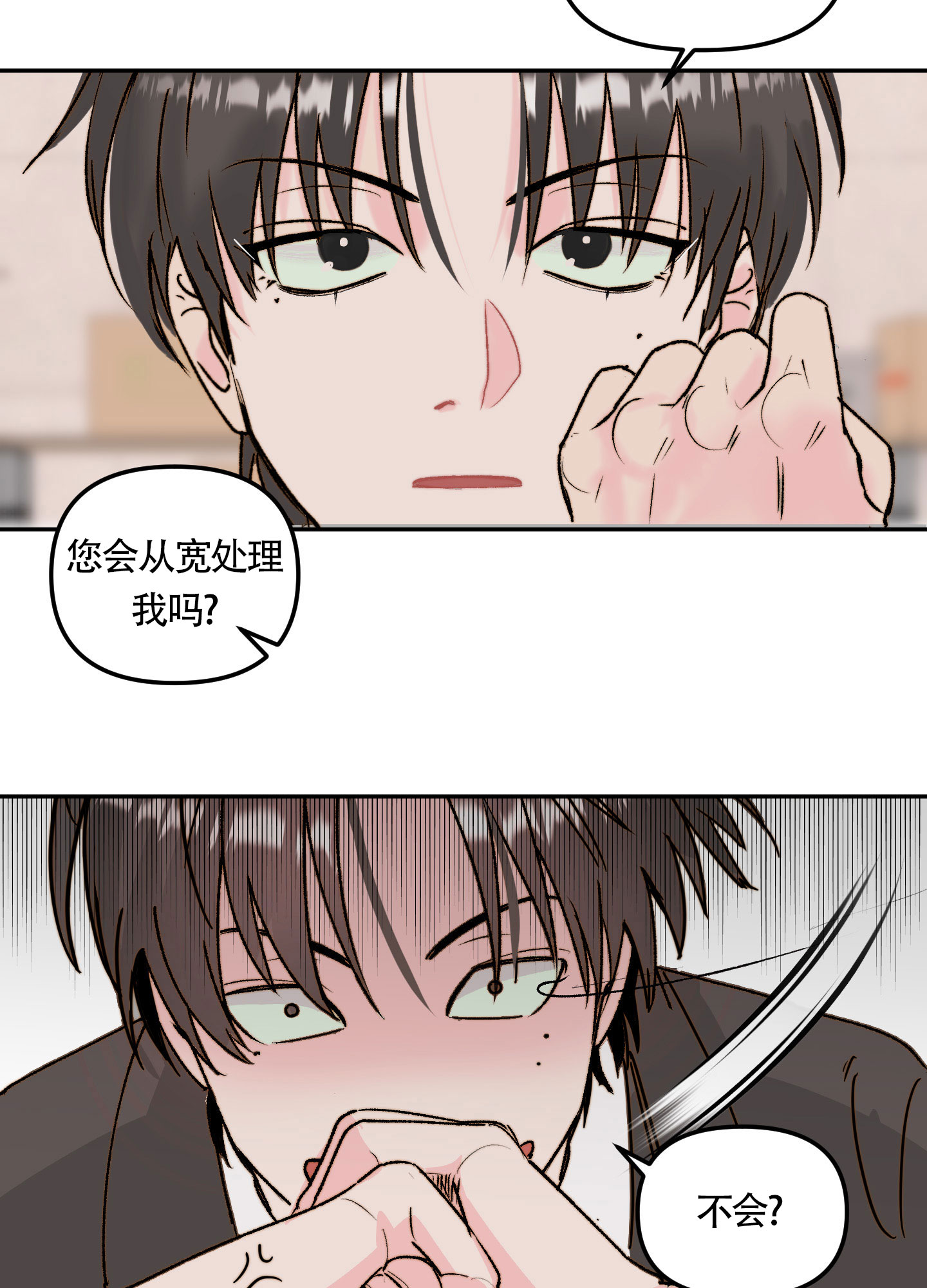 《大佬的社内恋爱》漫画最新章节第1话免费下拉式在线观看章节第【29】张图片