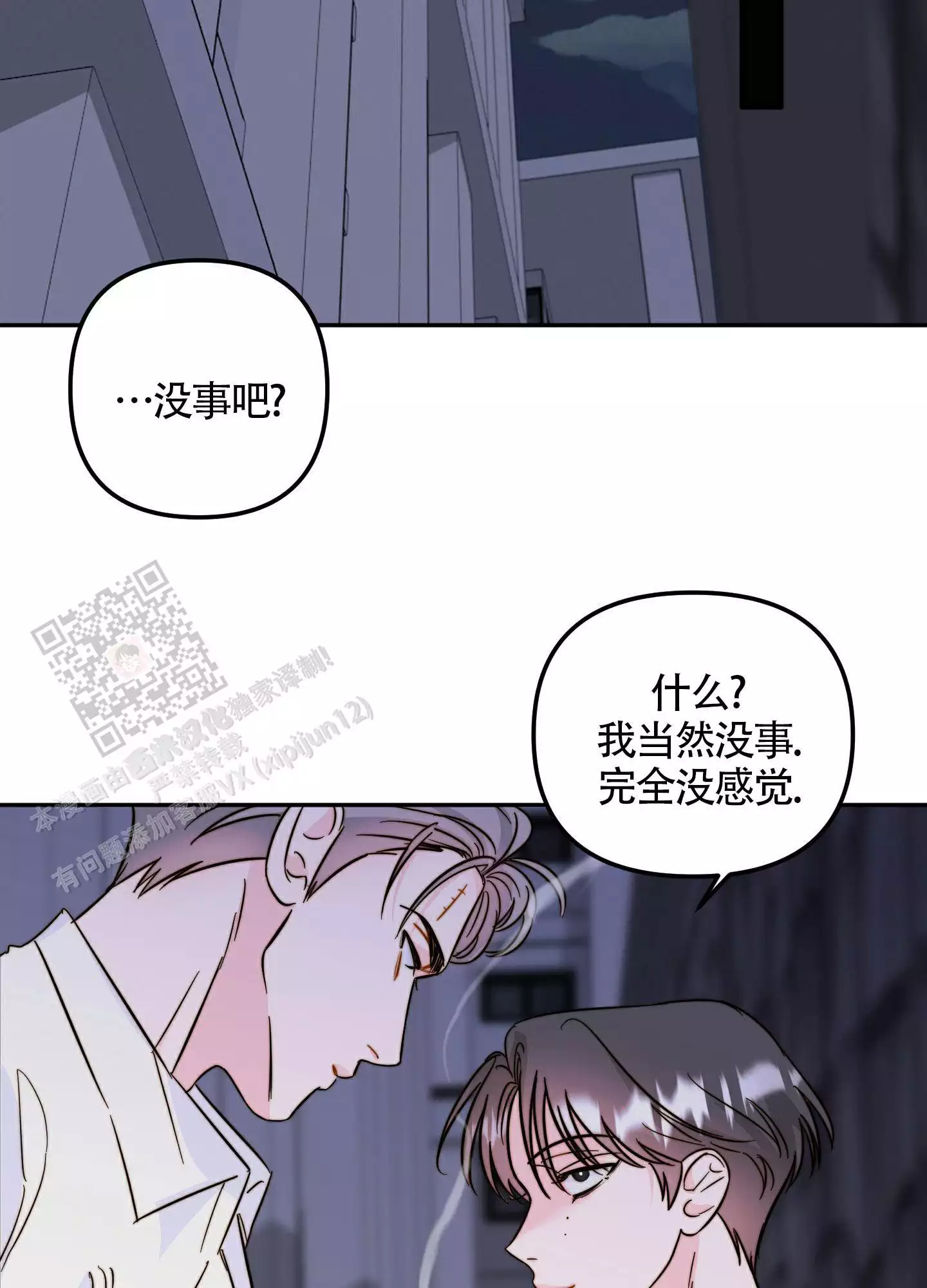 《大佬的社内恋爱》漫画最新章节第14话免费下拉式在线观看章节第【53】张图片