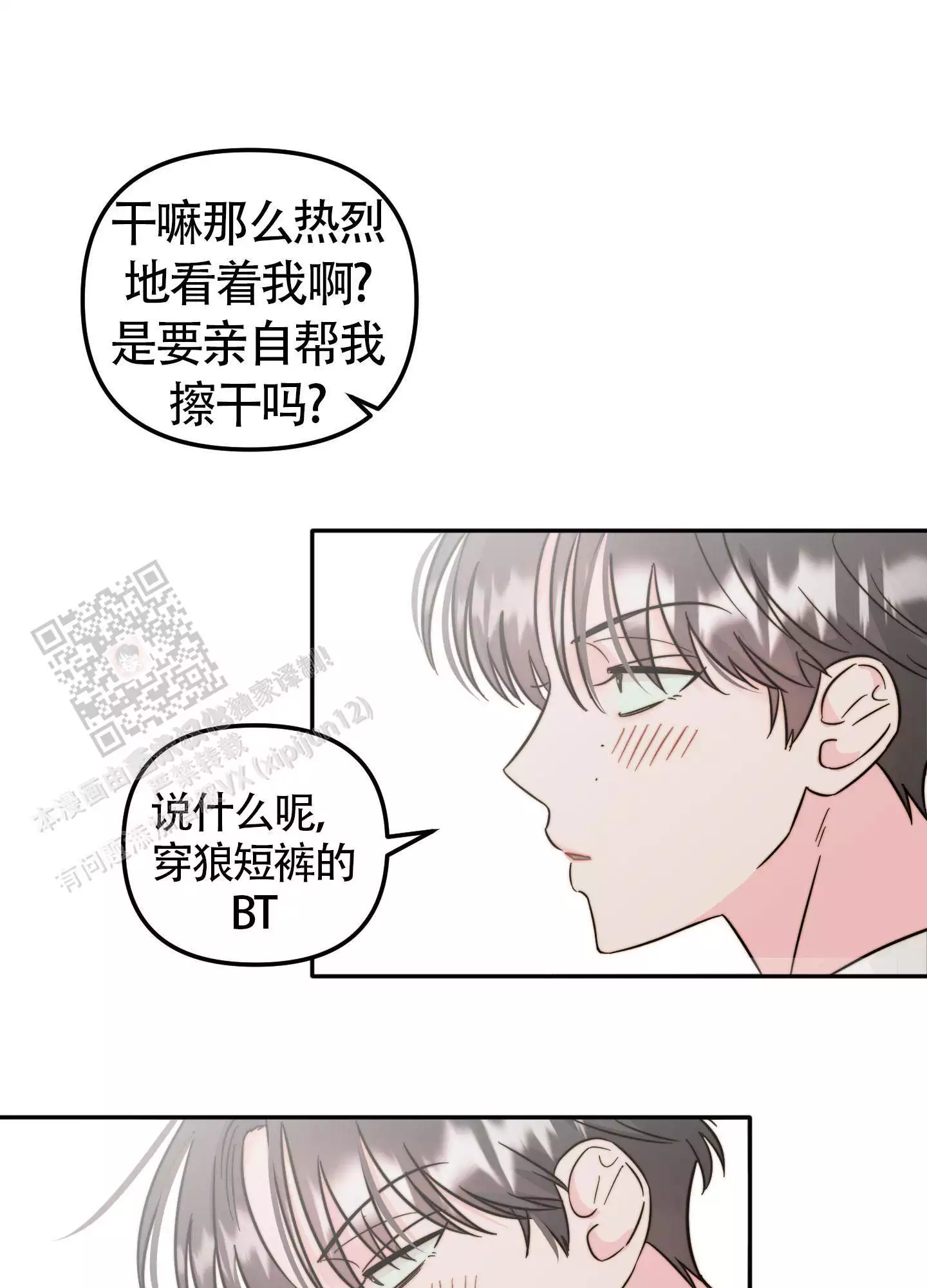 《大佬的社内恋爱》漫画最新章节第11话免费下拉式在线观看章节第【51】张图片