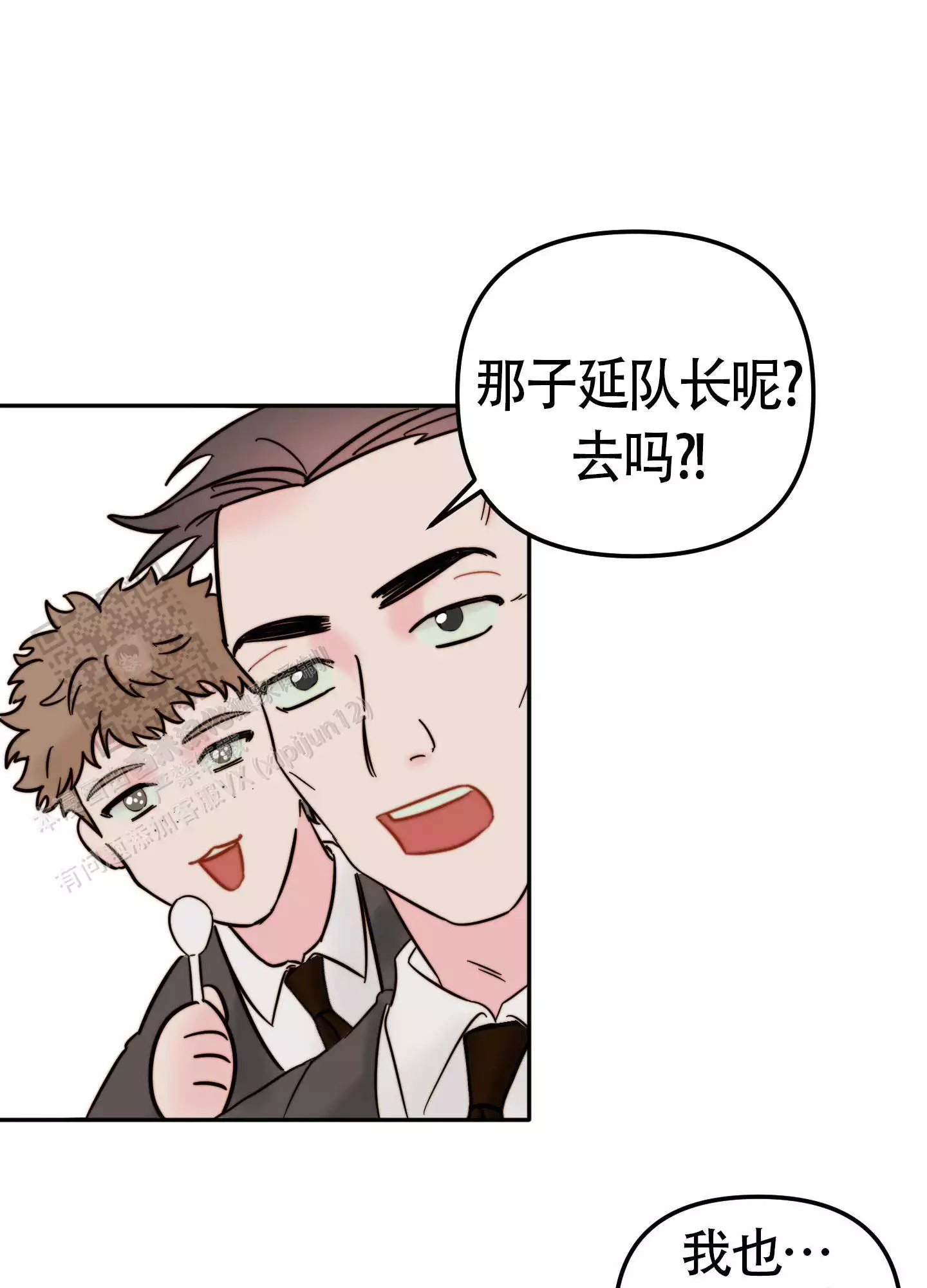 《大佬的社内恋爱》漫画最新章节第8话免费下拉式在线观看章节第【37】张图片