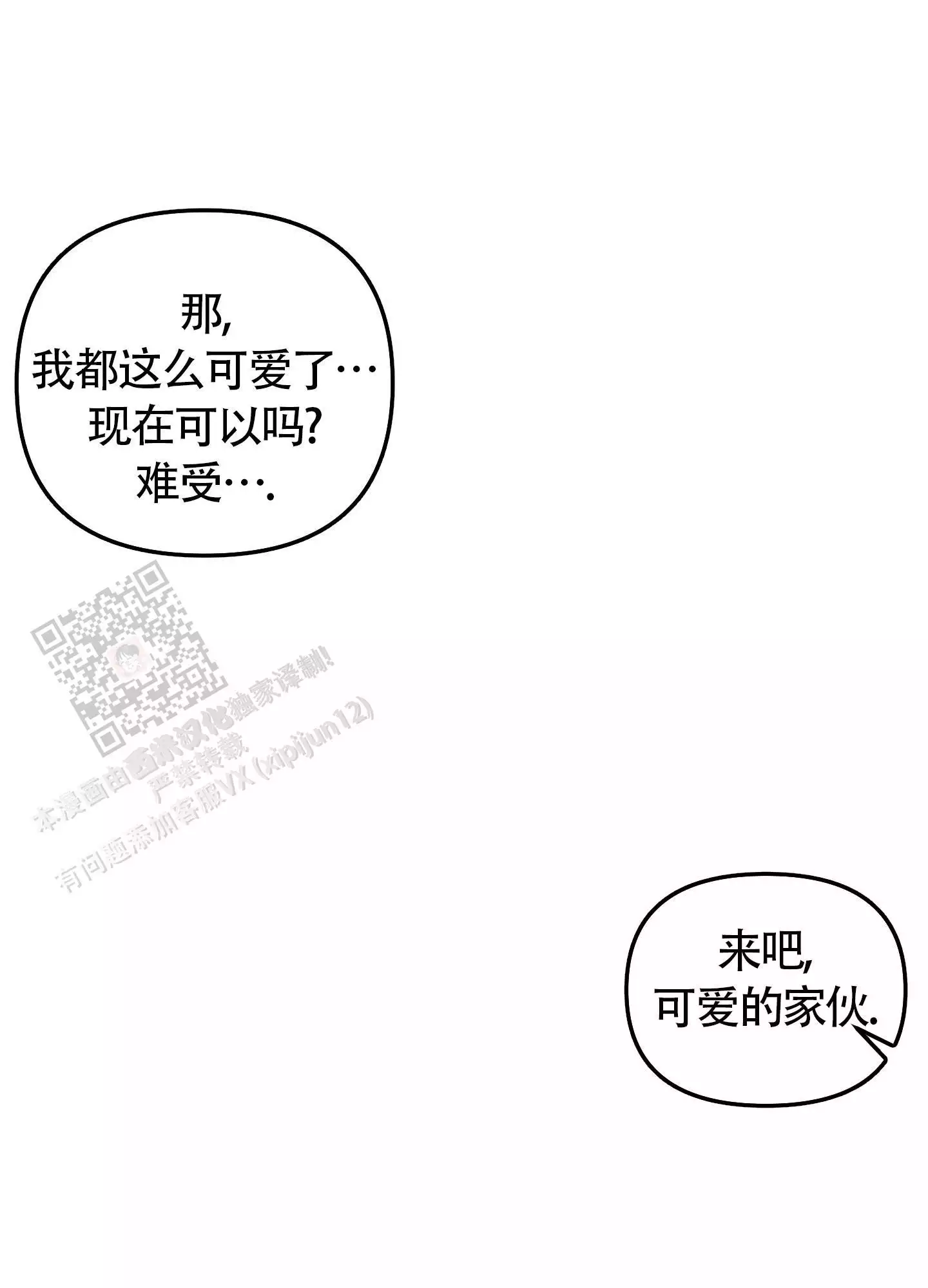 《大佬的社内恋爱》漫画最新章节第23话免费下拉式在线观看章节第【37】张图片