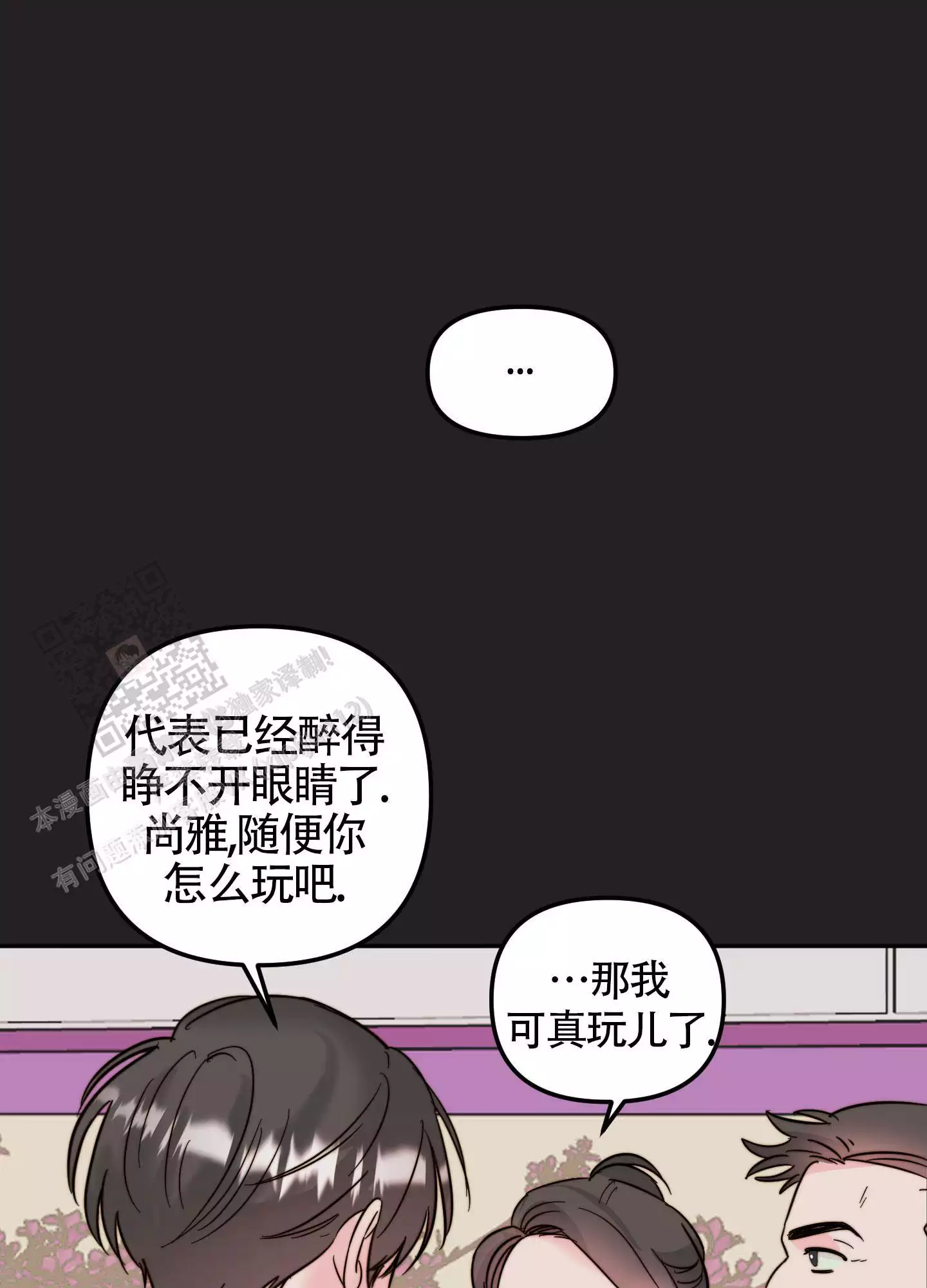 《大佬的社内恋爱》漫画最新章节第7话免费下拉式在线观看章节第【51】张图片