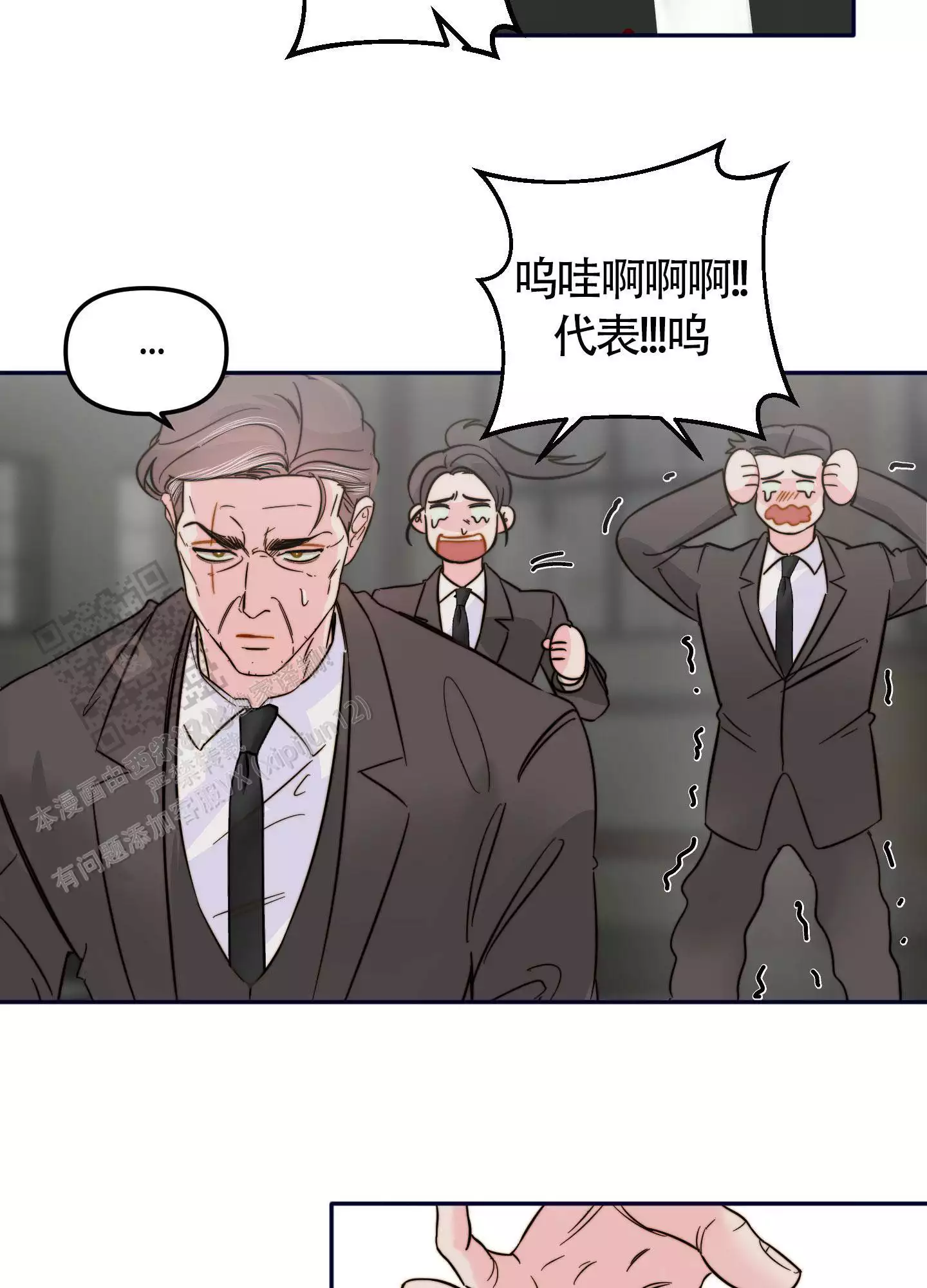 《大佬的社内恋爱》漫画最新章节第20话免费下拉式在线观看章节第【33】张图片