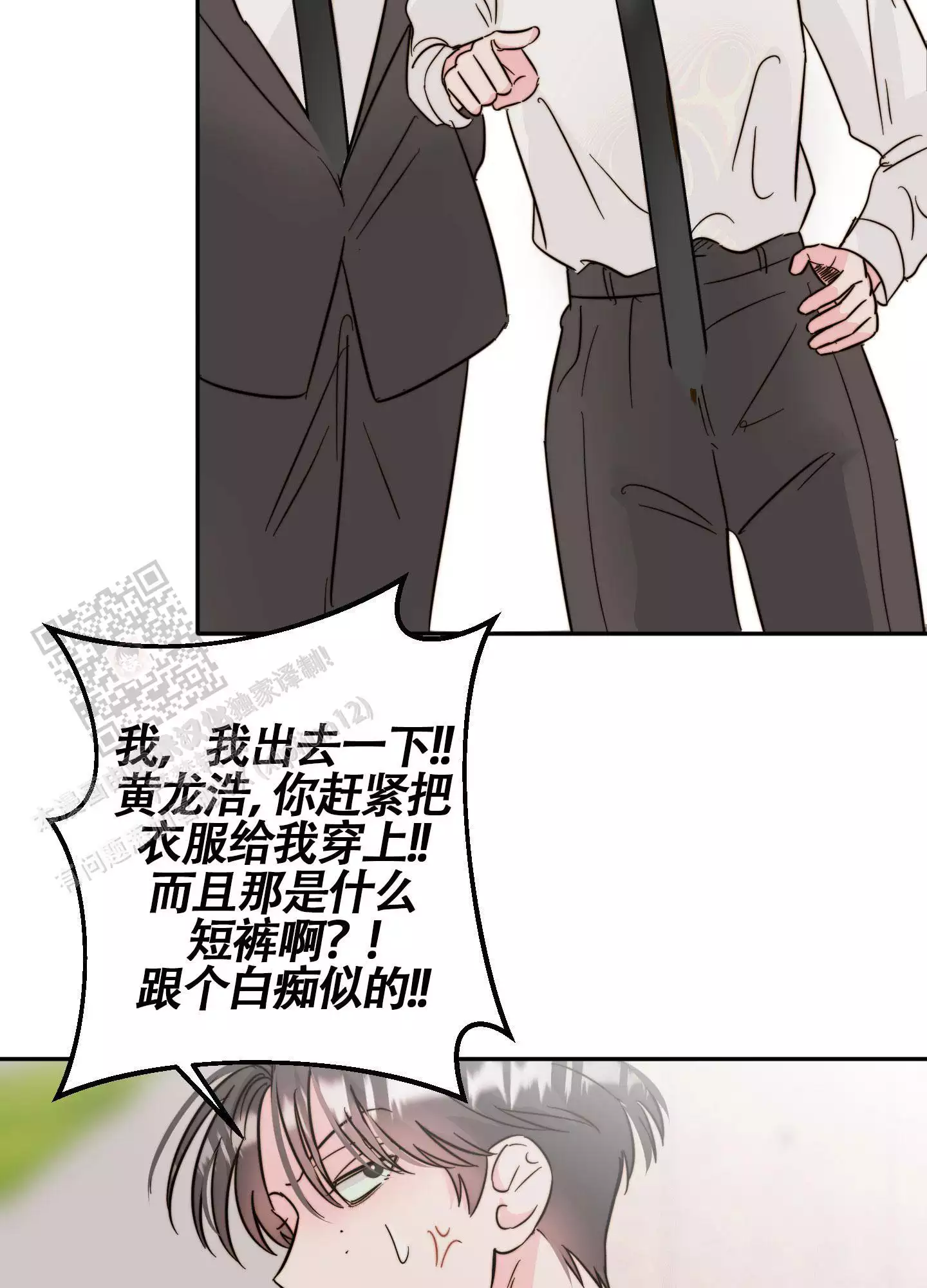 《大佬的社内恋爱》漫画最新章节第12话免费下拉式在线观看章节第【57】张图片