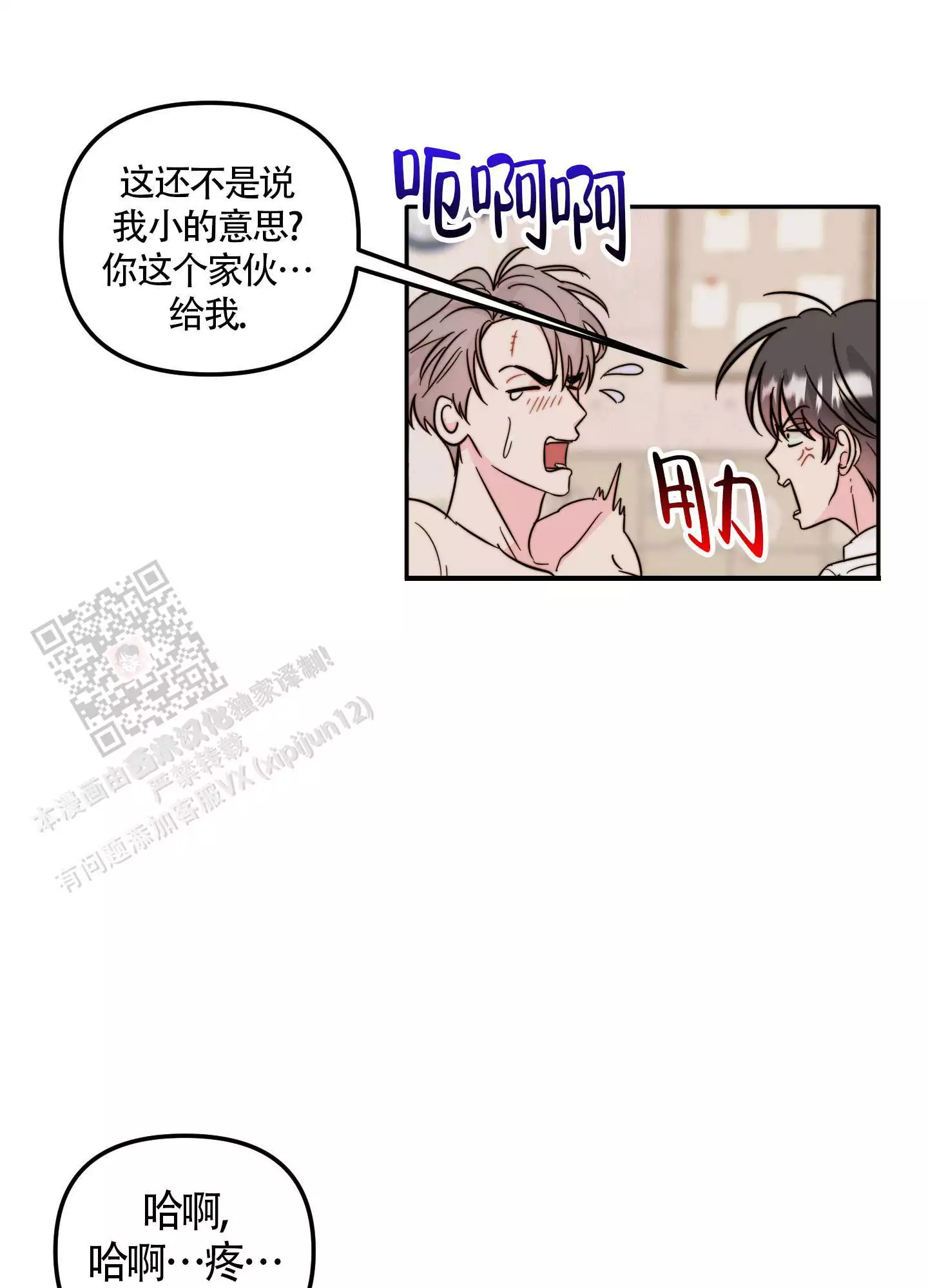 《大佬的社内恋爱》漫画最新章节第12话免费下拉式在线观看章节第【5】张图片