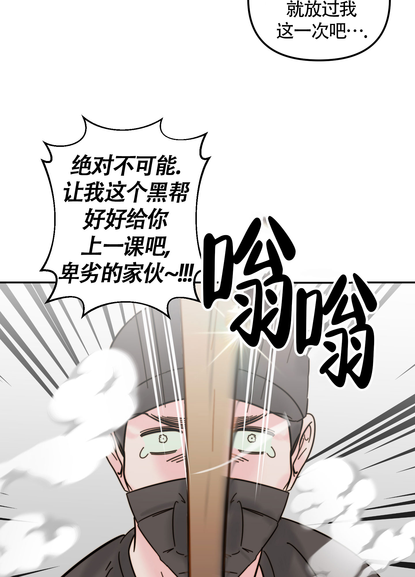 《大佬的社内恋爱》漫画最新章节第4话免费下拉式在线观看章节第【39】张图片