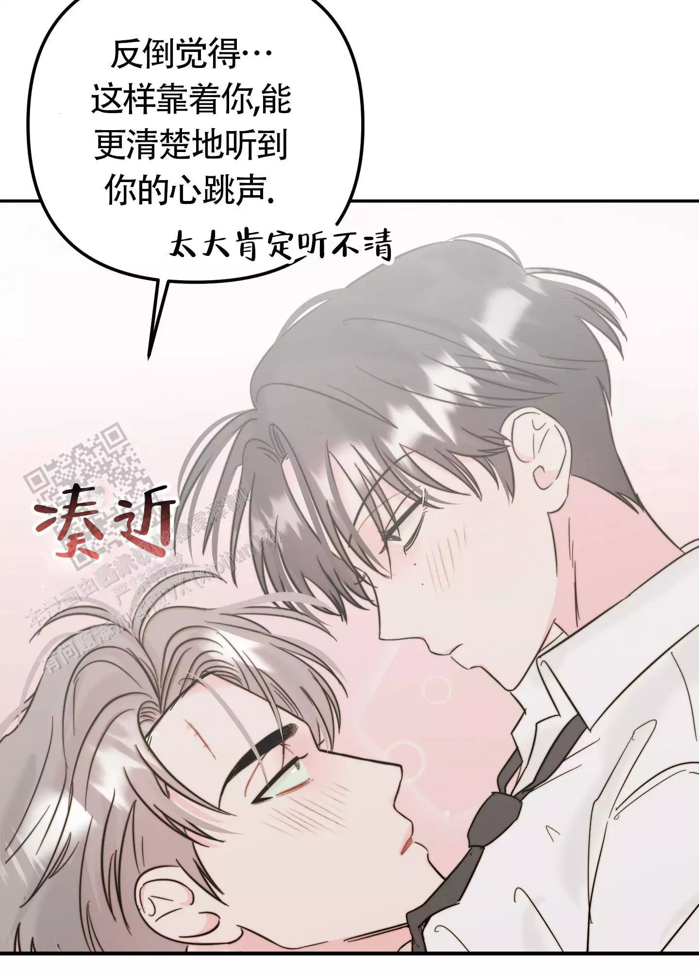 《大佬的社内恋爱》漫画最新章节第11话免费下拉式在线观看章节第【65】张图片