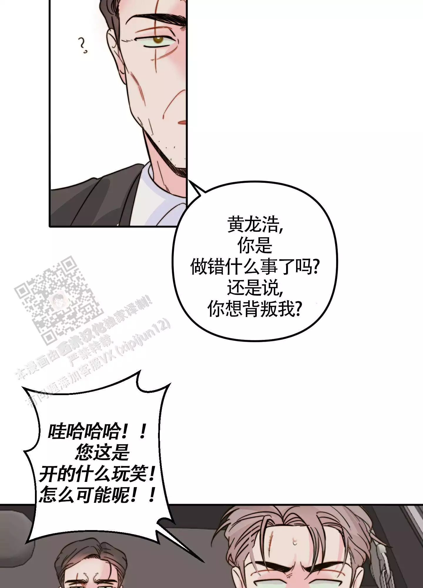 《大佬的社内恋爱》漫画最新章节第13话免费下拉式在线观看章节第【53】张图片