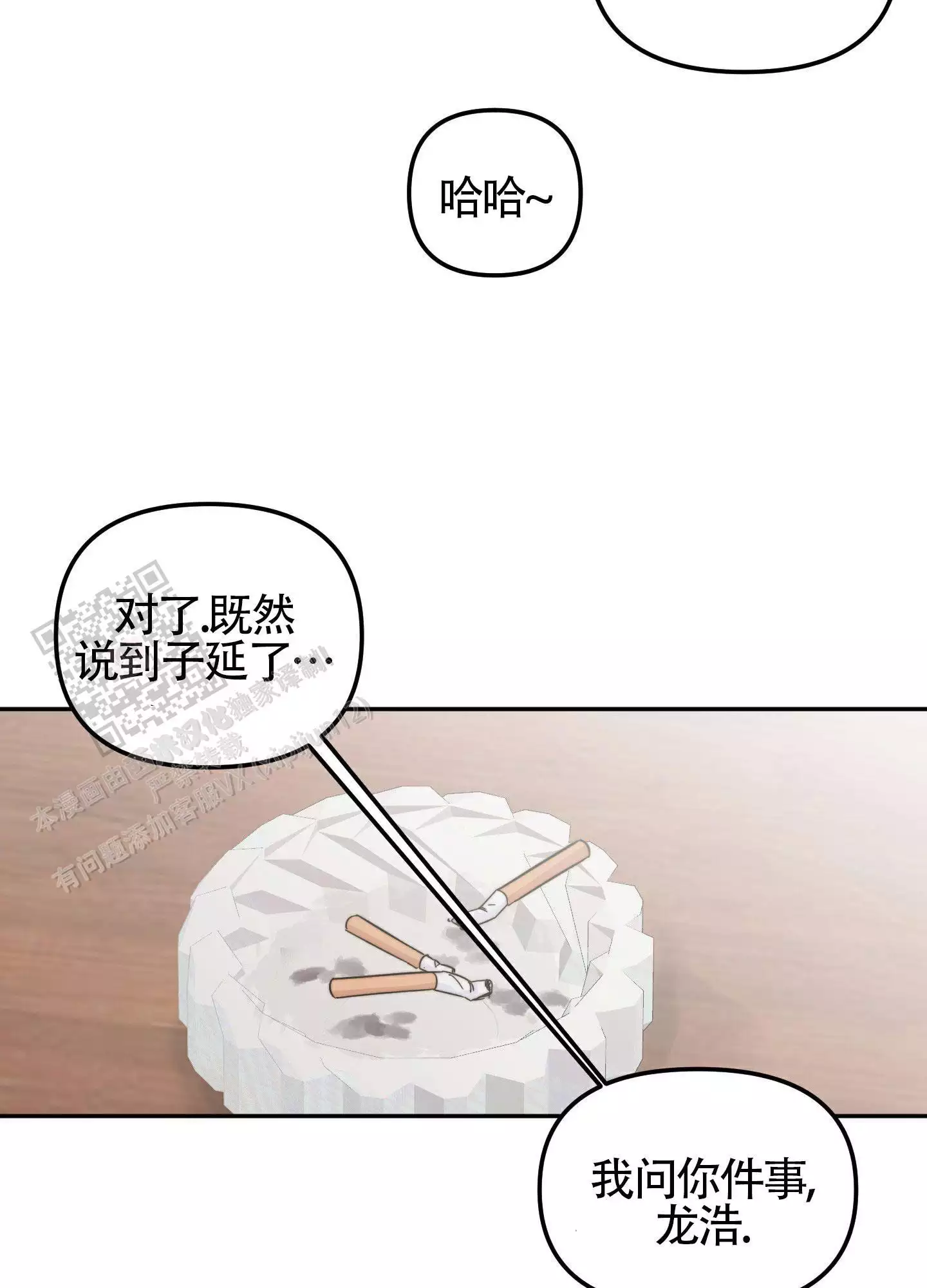 《大佬的社内恋爱》漫画最新章节第14话免费下拉式在线观看章节第【3】张图片