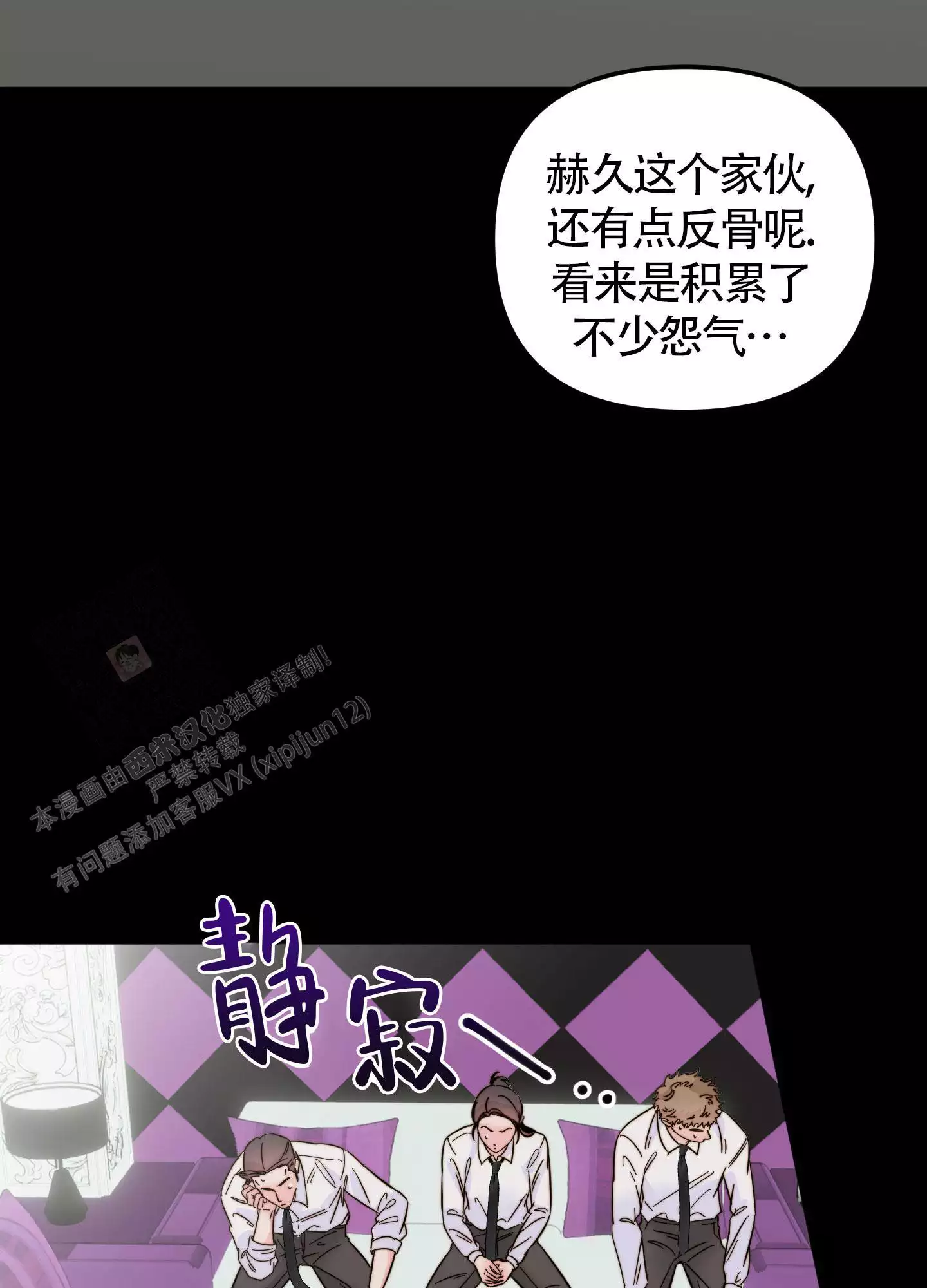 《大佬的社内恋爱》漫画最新章节第22话免费下拉式在线观看章节第【49】张图片